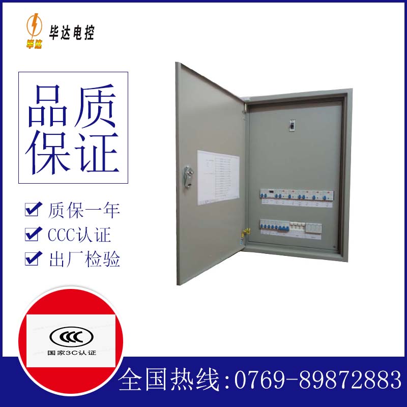 铜梁照明配电箱