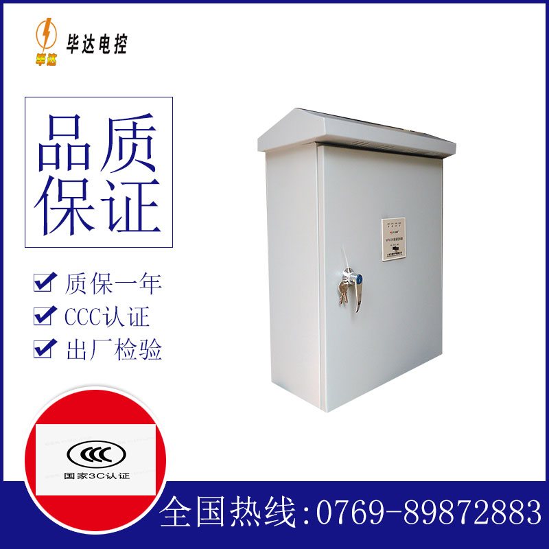铜梁户外配电箱