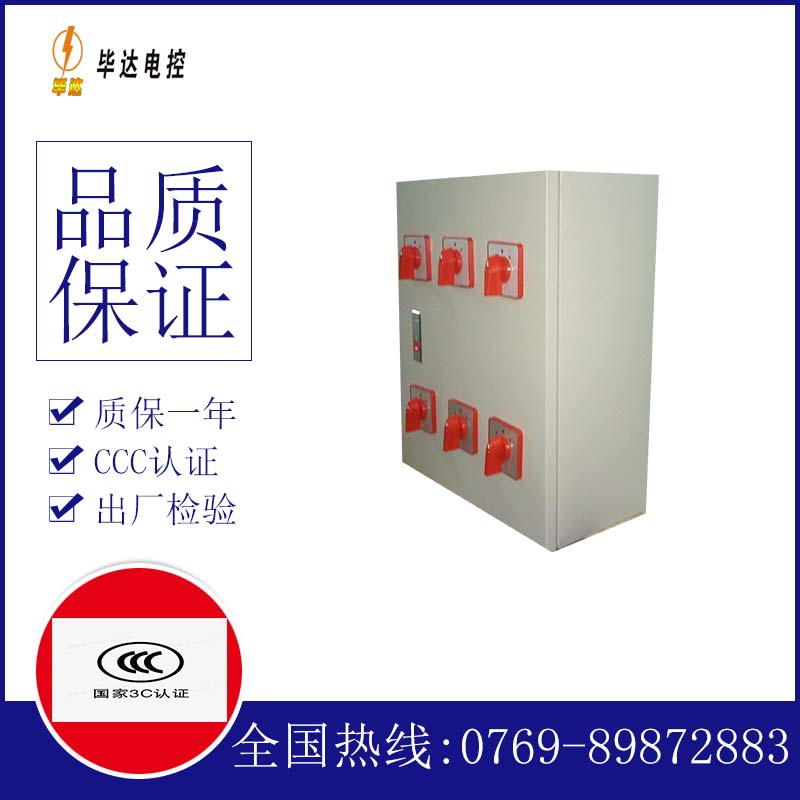 铜梁电器控制箱
